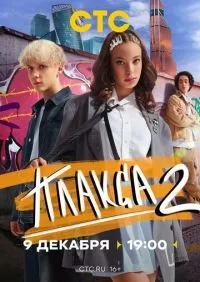 Плакса 1-2 сезон смотреть онлайн лордфильм